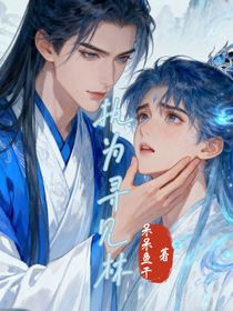 執(zhí)為尋見林