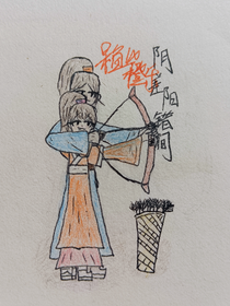 陰差陽錯間