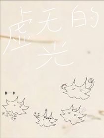 虛無的光
