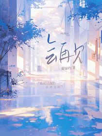 會再見——……