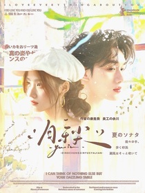 丁程鑫：月牙尖