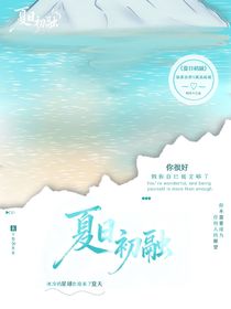 夏日初融