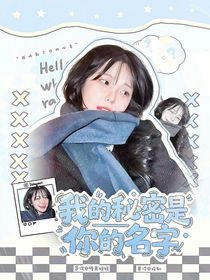 BoysPlanet2：我的秘密是你的名字