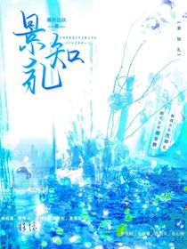 景知禮