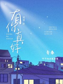 有你真好……1