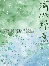 渝心妤意