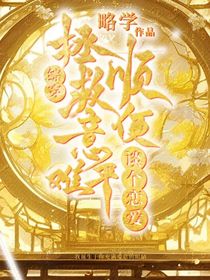 綜穿：拯救意難平順便談個(gè)戀愛