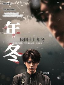 all軒：年冬