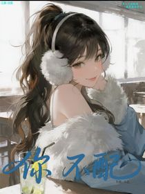 男人？垃圾