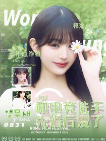 kpl：和電競選手先婚后愛了