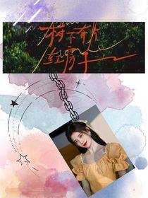 樹下有片紅房子：郁郁叢叢
