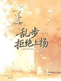 立海大：亂步拒絕上場
