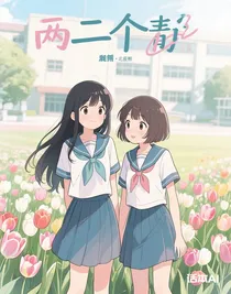 郁金花叢
