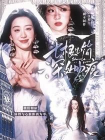 七根心簡(jiǎn)：深處吻痕