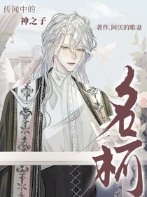 名柯：傳聞中的神之子