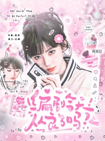 嚴(yán)浩翔：編劇今天從良了嗎？