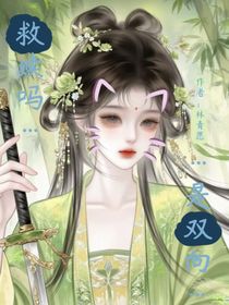 驚！團厭團寵竟是好姐妹……