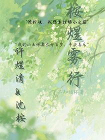桉煜霧行
