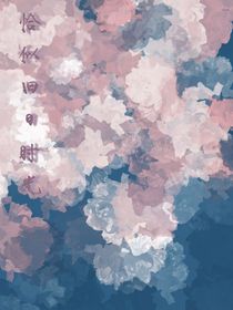 恰似時(shí)光