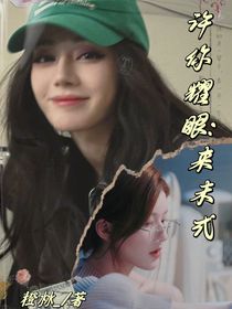 許你耀眼：未來式