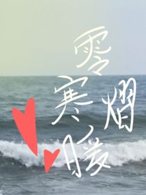 斗龍之零寒熠暖