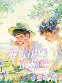 未說(shuō)出口的稱呼