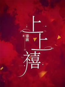 閨蜜說大哥兇，可他夜里喊我寶寶