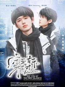 宋亞軒：枯木