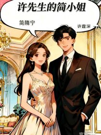 簡隋英的妹妹