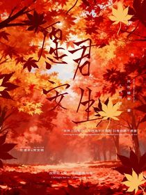 愿君安生