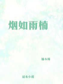 驚鴻曉燕