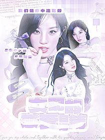 TNT：女配的戀愛日記薄