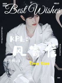 KPL：風(fēng)寄信