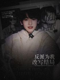TF四代：反派為我改寫結(jié)局