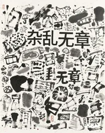 雜亂無章（想啥寫啥）