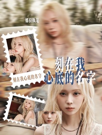李晉曄：刻名