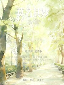 莫名其妙？