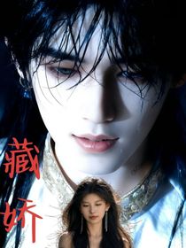 宋亞軒：藏嬌