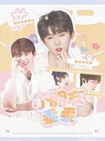 TNT：小朋友乖乖