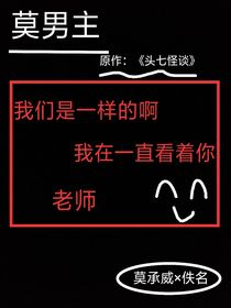 我在一直看著你啊，老師