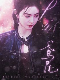 劉耀文：鳶尾