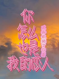 星穹铁道：你怎么也是我的恋人？！