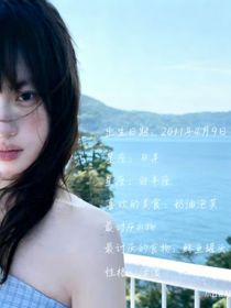 回國(guó)后，我竟然成為了時(shí)代峰峻唯一的女生