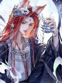斗一：穿越到一只狐妖身上