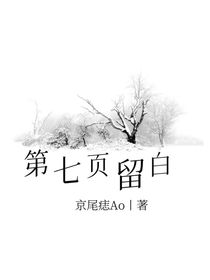 第七頁留白