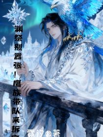 淵祭別囂張！鷹族帶隊來拆家