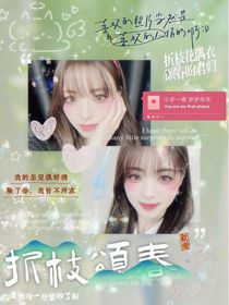綜影視：折枝頌春