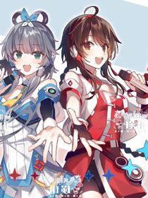糟糕！天降外星少女竟和我回家