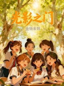 光影之門