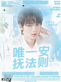 all軒：唯一安撫法則